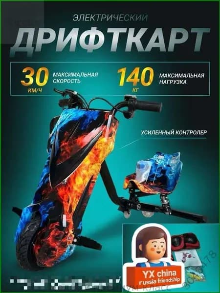 Электросамокат Дрифт-Карт_7dJ9q5h2sGirGq6KVSngW_ob_W_2503644600-l8rm, красный