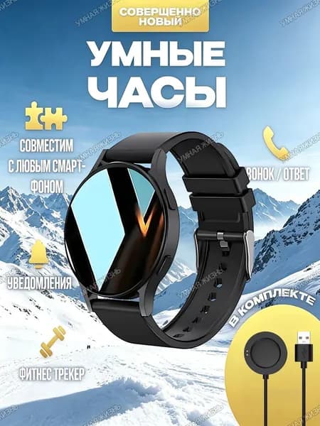 Смарт-часы Умный браслет, модные смарт-часы 2026 года, вызов по Bluetooth, напоминание о сообщениях, мониторинг сердечного ритма, управление музыкой, подсчет шагов, отслеживание физических нагрузок, подходят для Android IOS