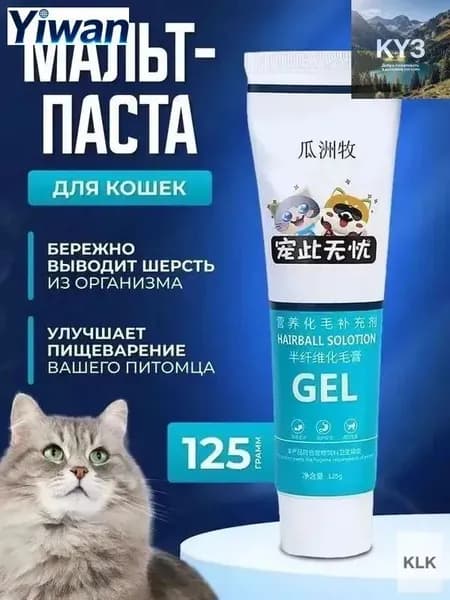Мальт-паста для кошек против шерсти