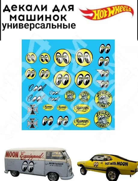 набор декалей для Hot wheels "mooneyes"