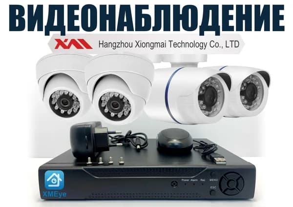 Комплект видеонаблюдения на 2ул. и 2вн. камеры 2мП (KIT4AHD100W300W1080P)