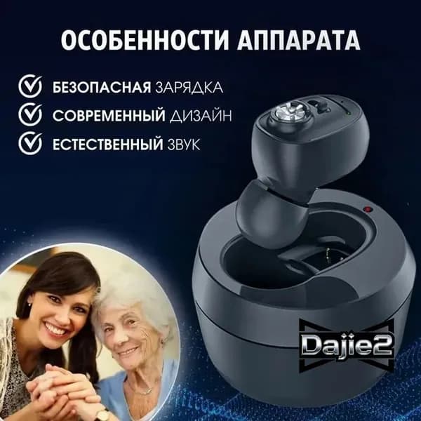 Цифровой слуховой аппарат внутриушной с зарядным устройством для пожилых людей и взрослых Britzgo-1607