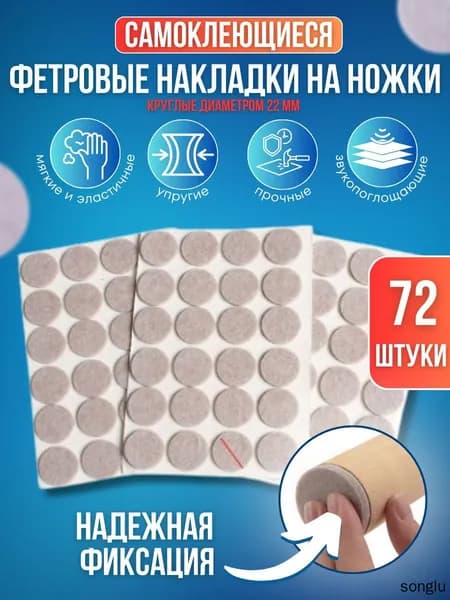 Протектор для мебели