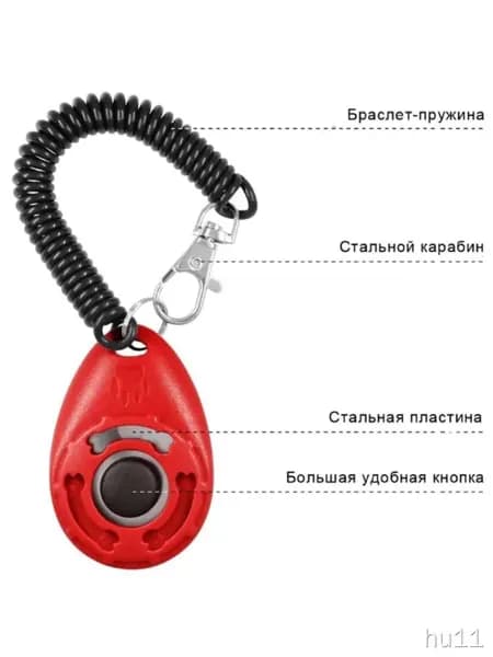 Кликер для дрессировки собак, с браслетом, кнопкой, красный кликер