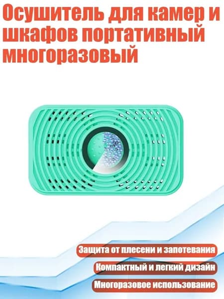 Осушитель воздуха 13AC1507412_CYJ2606KDY