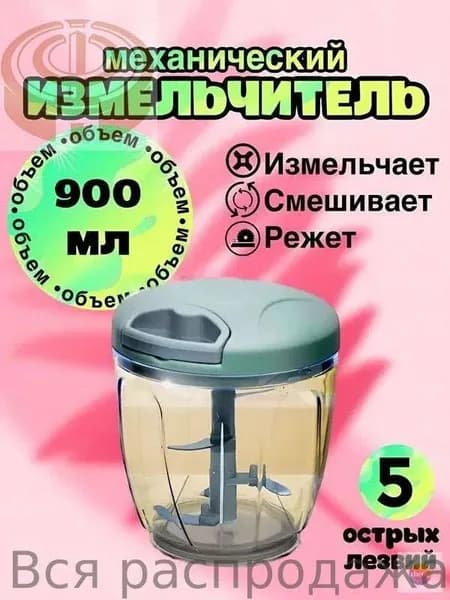 Измельчитель ручной кухонный блендер
