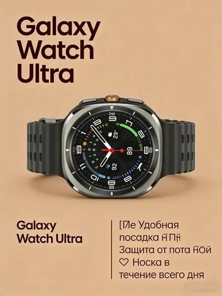 Смарт часы Galaxy Watch Ultra мониторинг стресса
