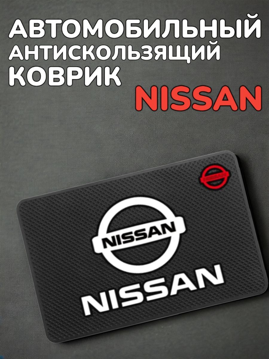 Коврик на приборную панель Nissan