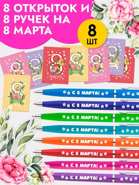 Подарочный набор на Выпускной женщине, девочке, школьнице, коллеге в школу и офис