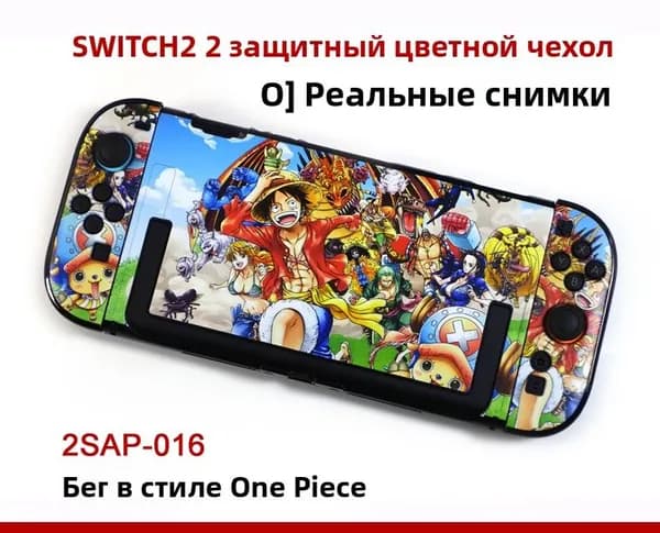 Для Nintendo Switch 2, защитный чехол с рисунком, разборный твердый корпус, полная защита от ударов, противоскользящий и устойчивый к царапинам