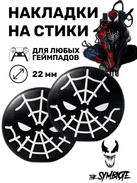Накладки на стики ps5, накладки на стики, накладки на стики xbox, накладки на стики ps4