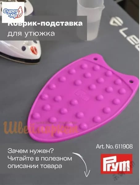 Силиконовая мини-прокладка для утюга Розово-красный11