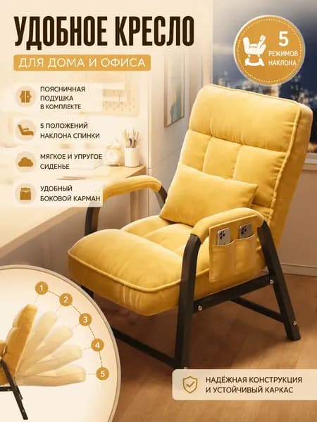 Кресло , 50х50х86 см