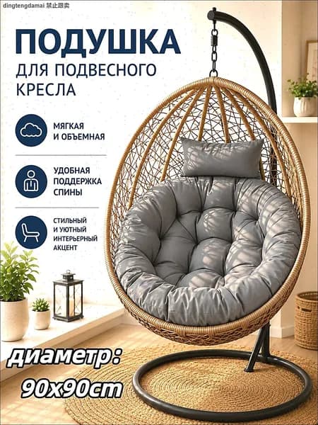 Матрас для садовой мебели 90х90 см