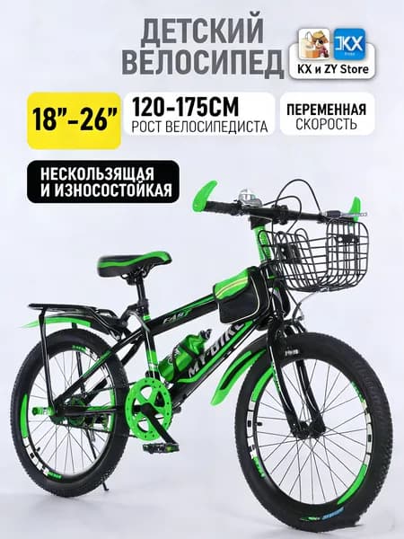 Велосипед Гибрид, Горный, Детский 222