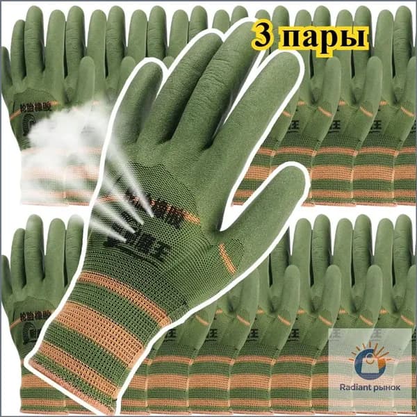 Садовые перчатки, износостойкие рабочие, 3 пара.