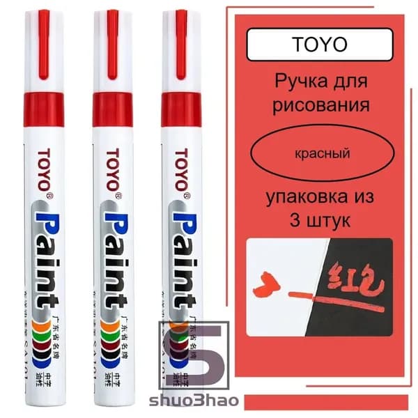 Маркер для плиточных швов Универсальная 0.24 л 0.01 кг