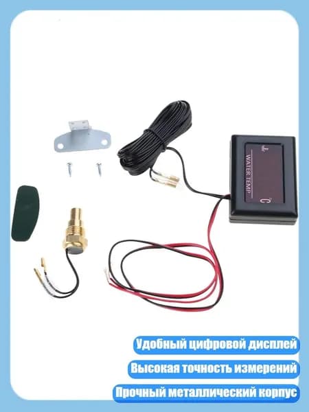 Универсальный цифровой LCD-термометр для мотоциклов, - индукционный диаметр 16 мм