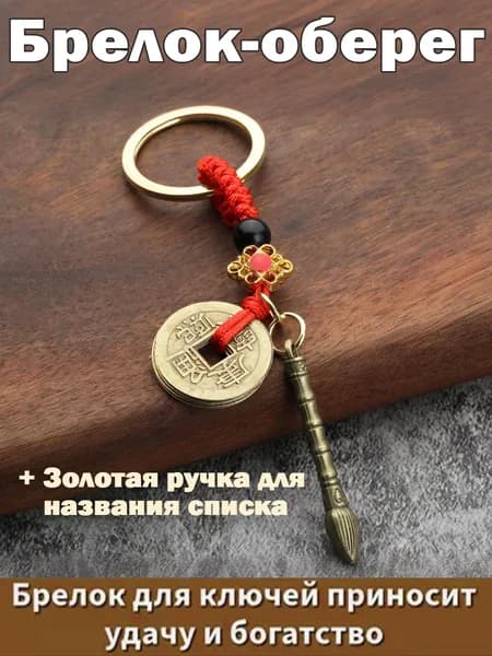 Манэки Нэко денежный кот с монетами для удачи и богатства, Оберег от сглаза фен шуй
