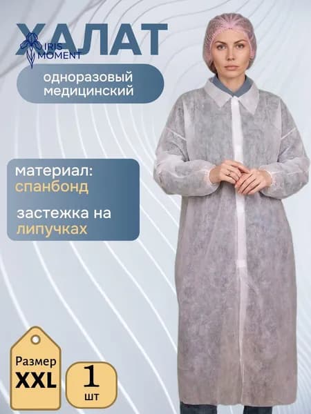 Халат одноразовый белый на липучках с рукавами на резинке 1 штука