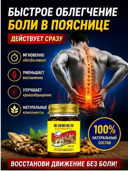 мазь монастырская травница для суставов