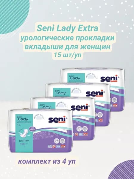 Seni Прокладки урологические женские Seni Lady EXTRA 15 шт/уп