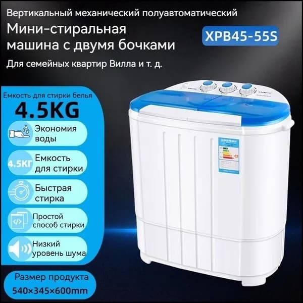 Центрифуга для отжима белья