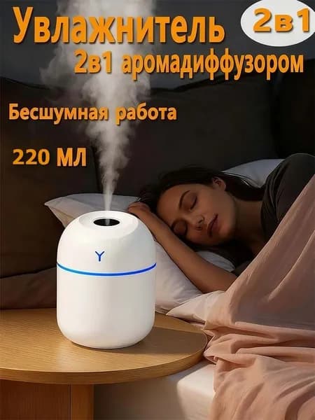 Увлажнитель воздуха humidifier, бежевый