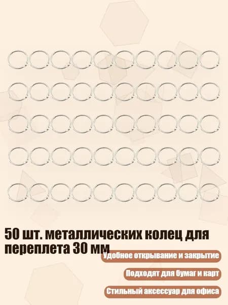 Фурнитура для переплета