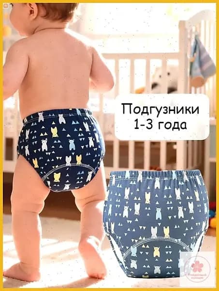 1 штук Детские подгузники, детские пеленки для новорожденных