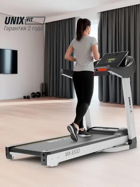 Беговая дорожка для дома UNIX Fit MX-850D складная, пиковая мощность 4.5 л.с, до 140 кг, беговое полотно 135x50 см, скорость 0.8 - 18 км/ч, угол наклона 0-18 %