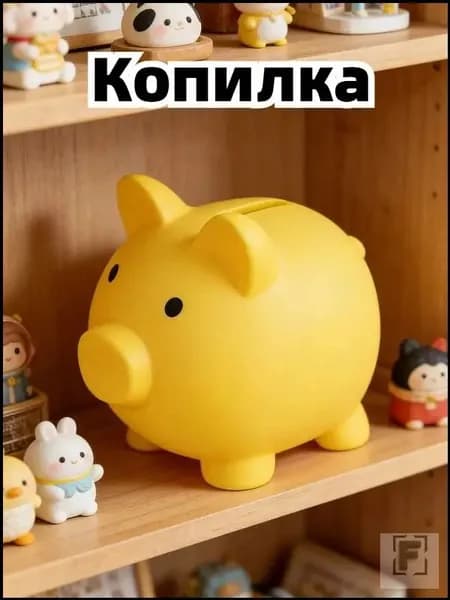 Копилка для денег, 9х9 см, 1 шт