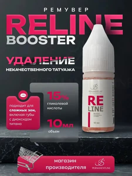 Ремувер для удаления перманентного макияжа/ татуажа