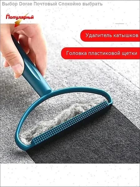Машинка для удаления катышков