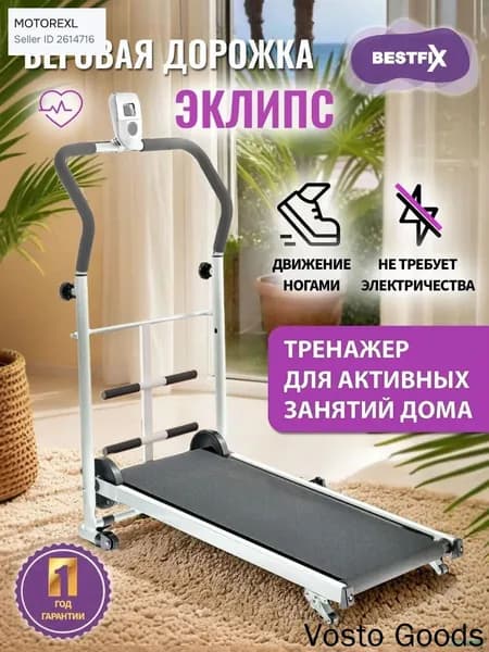 Беговая дорожка mzm-20260613214010133