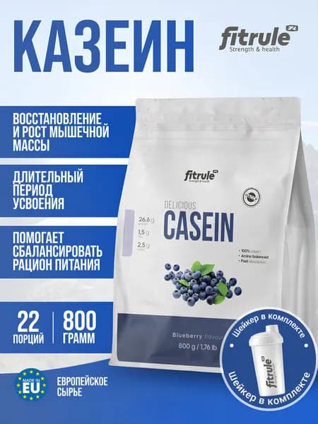 Казеин для похудения, Протеин Fitrule Casein 800 грамм, Черника + шейкер