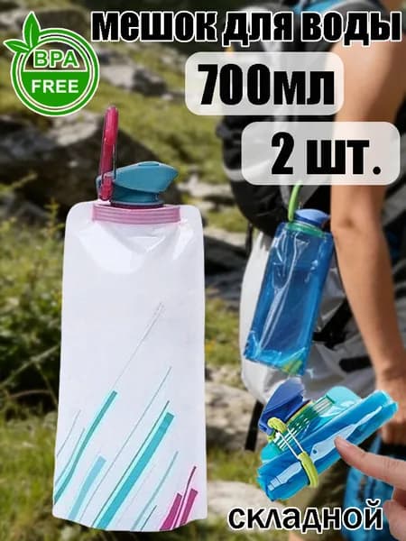 Спортивная бутылка, 700 мл