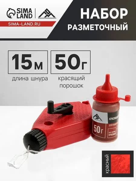 шнур малярный 15 м с порошком красным 50 г