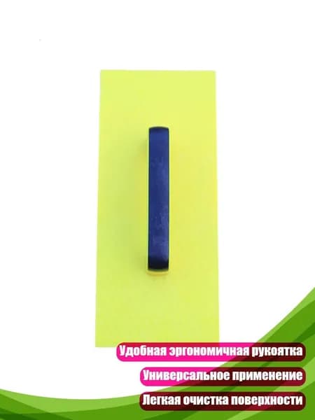Пластиковая терка для штукатурки