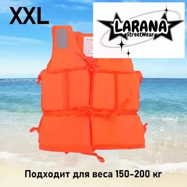 Спасательный жилет, размер: 11 (XXL)