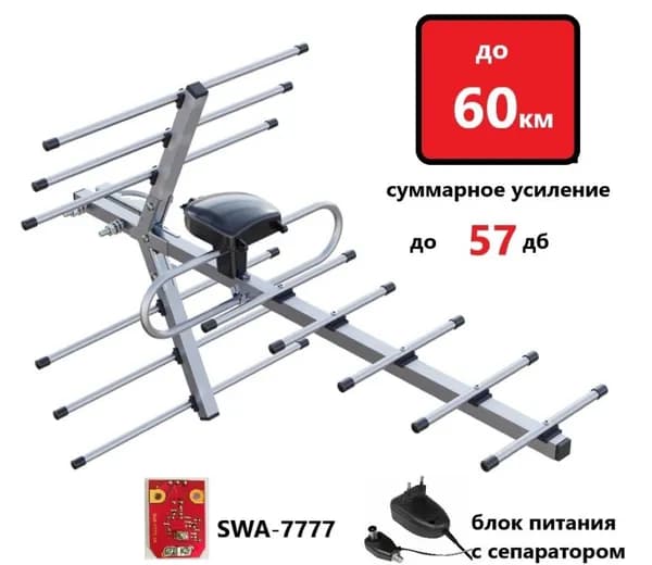 Антенна ТВ Орбита-12-7 BAS-1162SWA