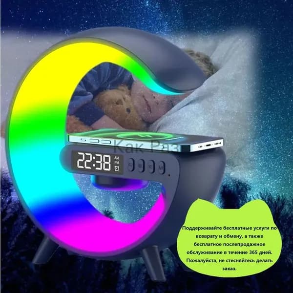 Bluetooth светильник ночник с беспроводной зарядкой, колонкой Многофункциональная LED RGB лампа