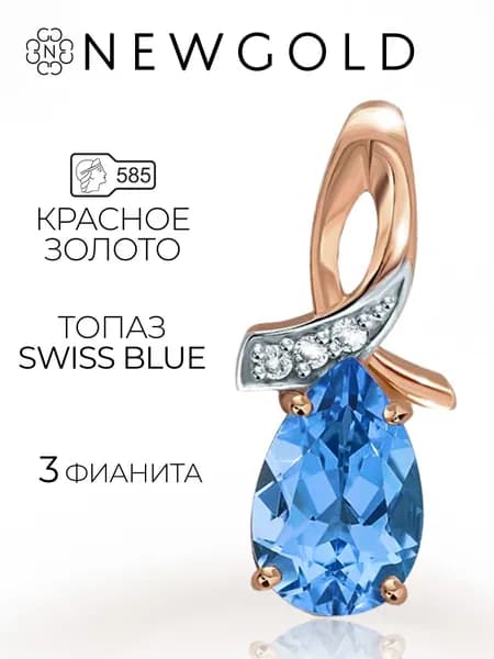 Подвеска золотая женская 585 с топазом swiss blue NEWGOLD