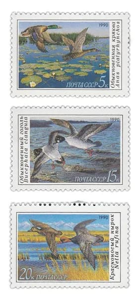Полная серия 1990 "Утки" 3 марки