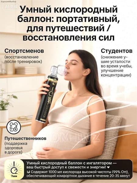 Умный кислородный баллон,вдыхайте перед выпуском кислорода 1шт,1 бутылка крепче, чем 5 бутылок обычного