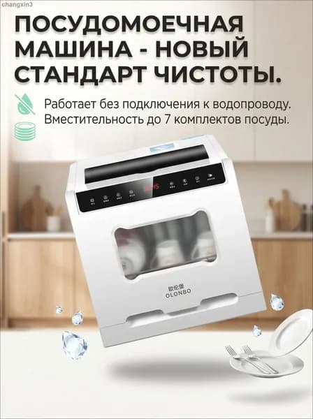 Посудомоечная машина 1, белый, черный