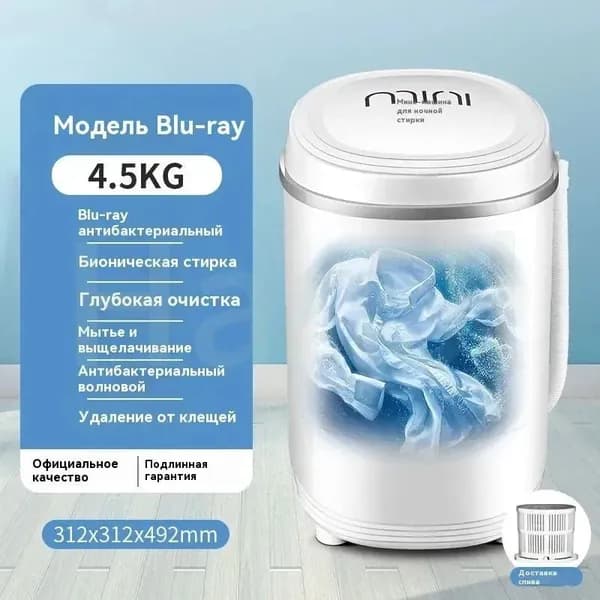 Центрифуга для отжима белья