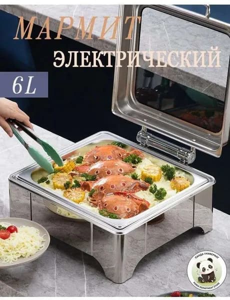 мармит электрический