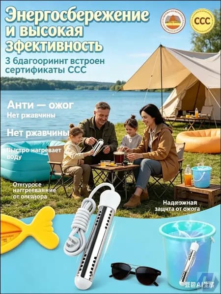 Качественный кипятильник погружной, бестселлер