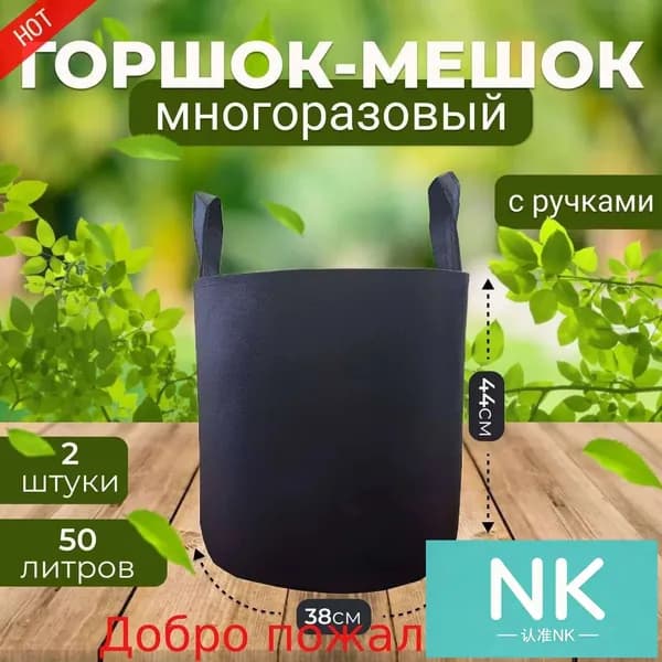 Мешки садовые,2шт